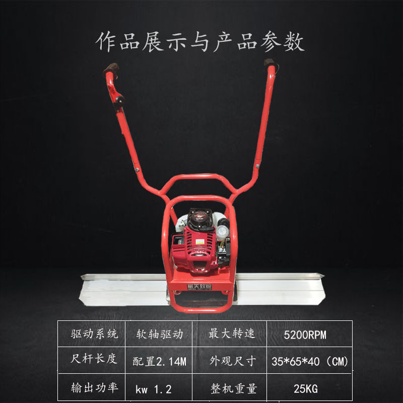 混凝土振平尺 水泥路面振平夯實(shí)振搗尺 水泥路面震動(dòng)找平機(jī)