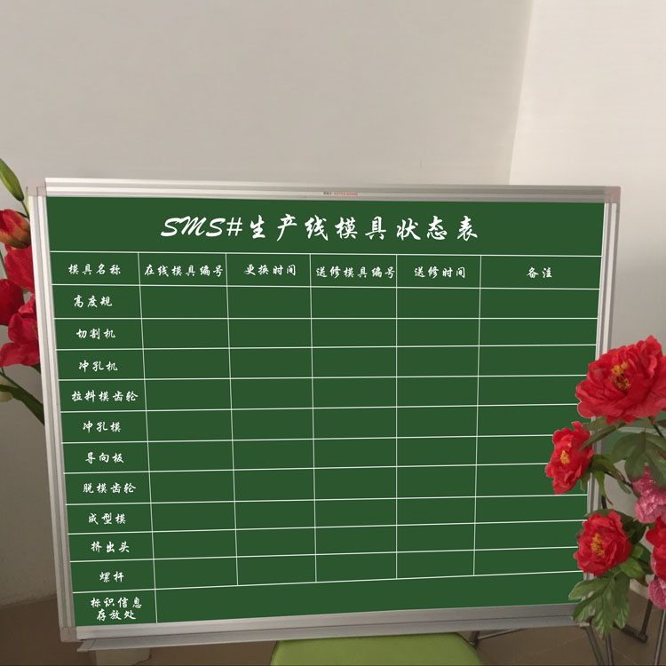 供應廠家定做諾迪士進口教學用課室五線譜磁性黑板課程表板進度板