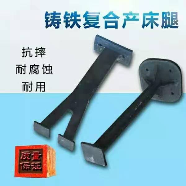 產(chǎn)床支撐腿球磨鑄鐵產(chǎn)品用于母豬產(chǎn)床仔豬保育床的大量出售