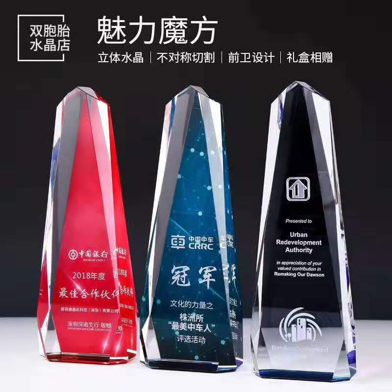 昆山定制獎(jiǎng)杯水晶獎(jiǎng)杯紀(jì)念擺件辦公室擺件 禮品定制