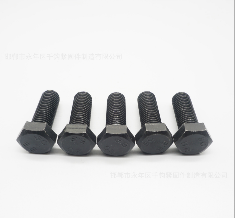 廠家直銷規(guī)格齊全高強度外六角螺栓m16 *8.8級高強度螺絲螺栓