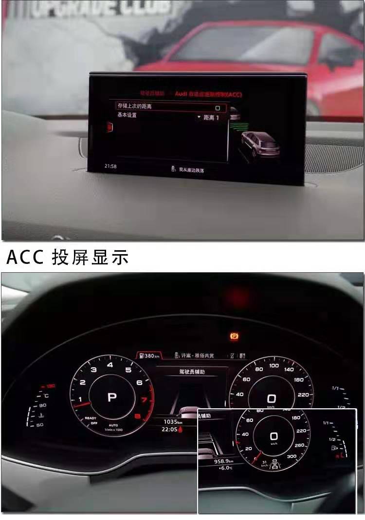 東莞哪里可以做奧迪ACC自適應巡