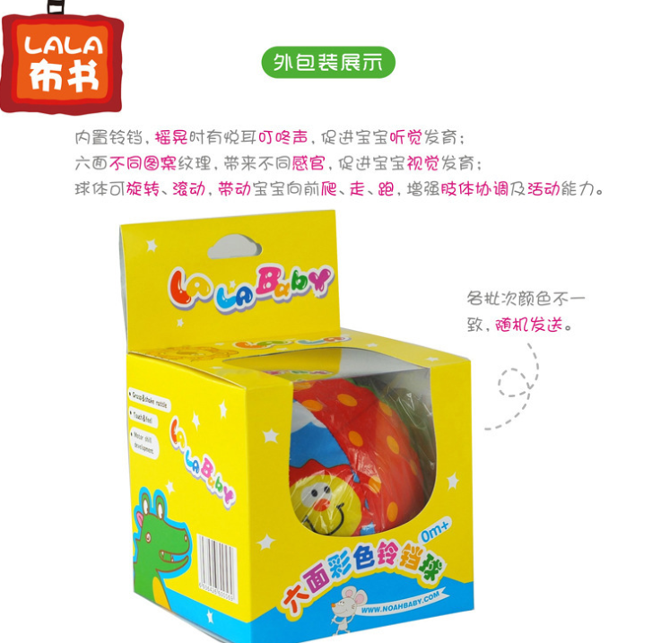 LALABABY拉拉布球手抓球嬰兒玩具拉拉布玩六面彩色鈴鐺球