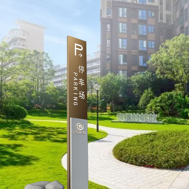 定做停車場(chǎng)指示牌_指示牌制作廠家_批發(fā)