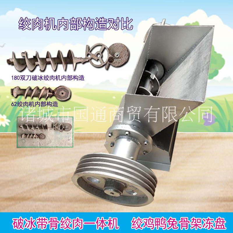 *狐養(yǎng)殖絞肉機(jī)不銹鋼凍肉碎肉機(jī)大型破冰絞肉機(jī)雞鴨架冰凍攪肉機(jī) 不銹鋼絞肉機(jī)