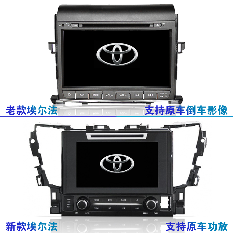視音達豐田導(dǎo)航埃爾法漢蘭達花冠皇冠卡羅拉凱美瑞威馳中控屏倒車影像智能一體機汽車*導(dǎo)航
