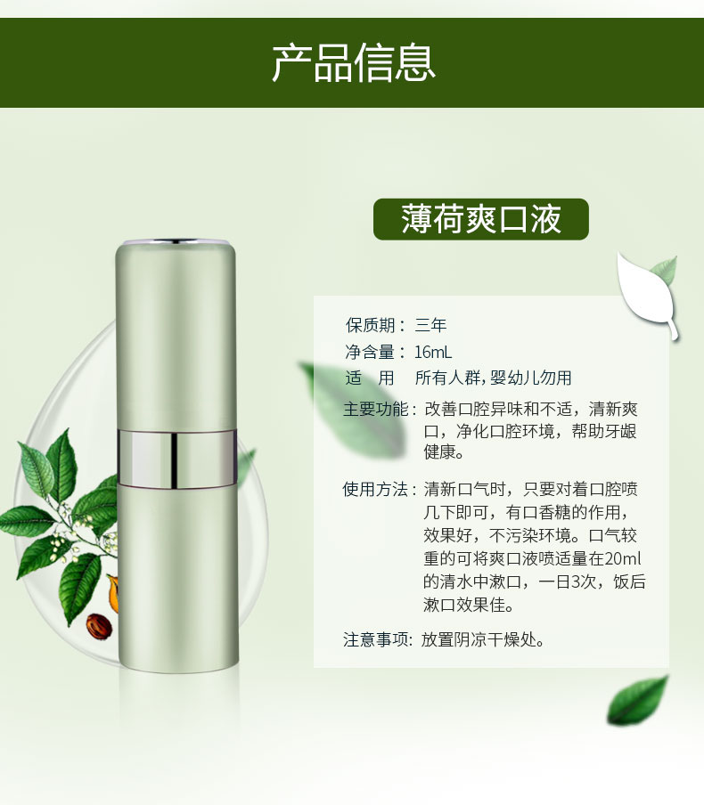 男士口腔清新劑 清新爽口 祛除異味 溫和質(zhì)地 廠家直銷
