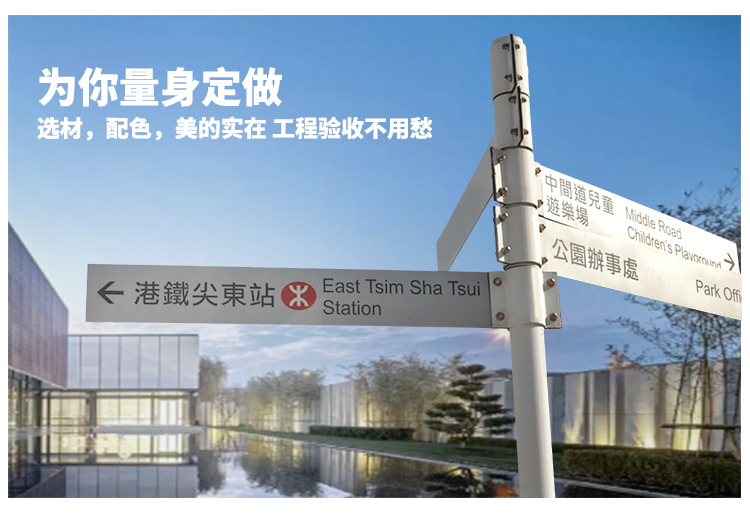 戶外立式導(dǎo)向牌制作廠家_創(chuàng)意導(dǎo)向牌制作_設(shè)計(jì)廠家