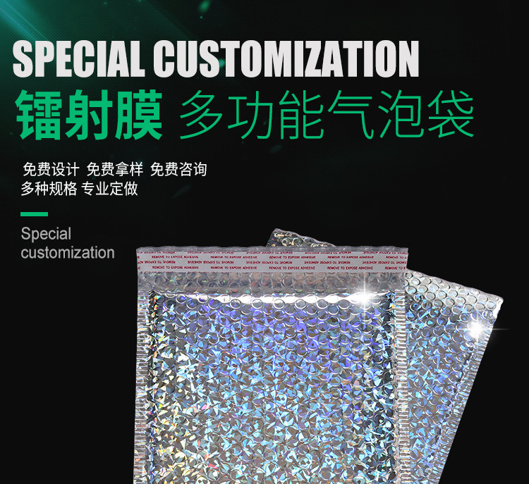 鐳射膜氣泡袋奕星包裝定做生產(chǎn)供應(yīng)
