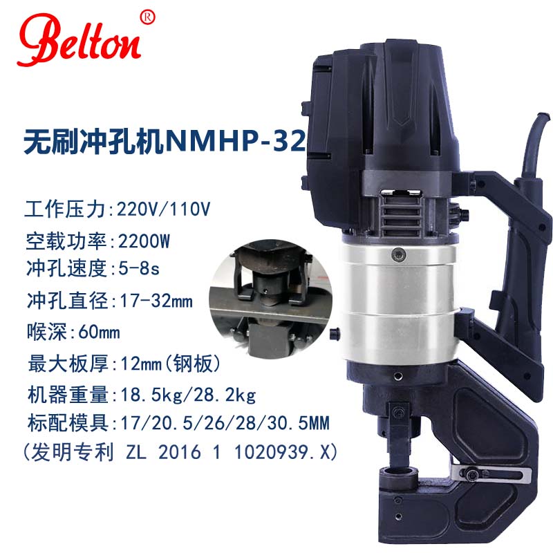 手提電動液壓沖孔機10mm鋼板角鐵角鋼沖孔機電動打孔機