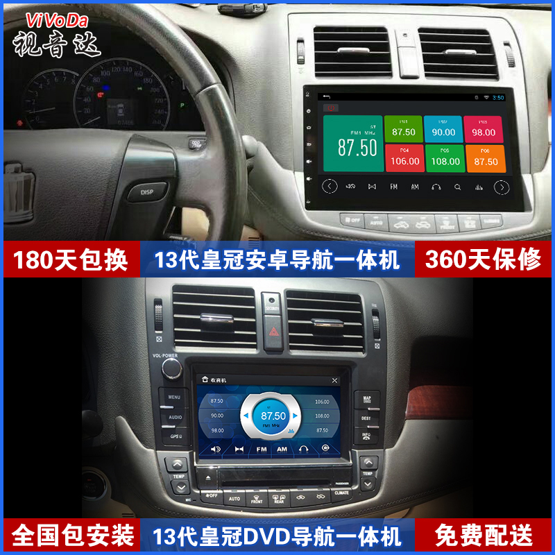 視音達豐田導(dǎo)航埃爾法漢蘭達花冠皇冠卡羅拉凱美瑞威馳中控屏倒車影像智能一體機汽車*導(dǎo)航