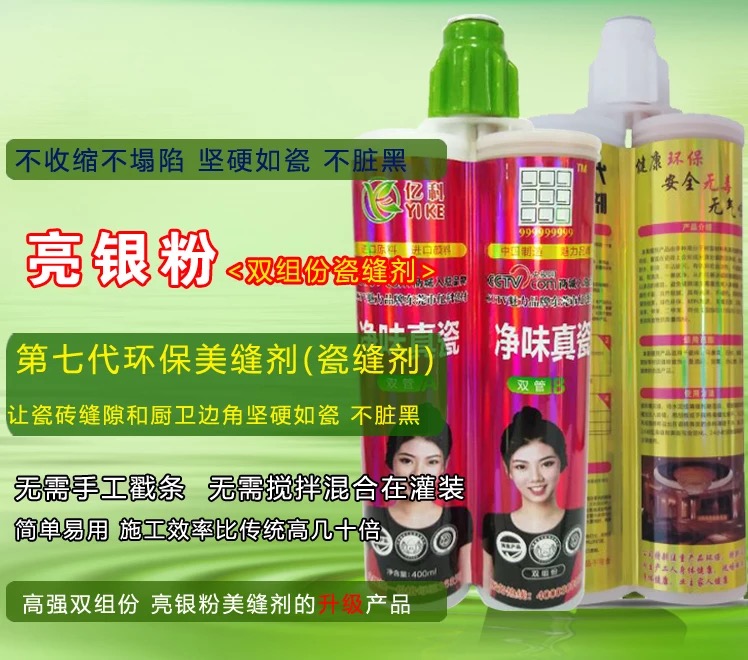 凈味真瓷王廠家直銷(xiāo)/批發(fā)