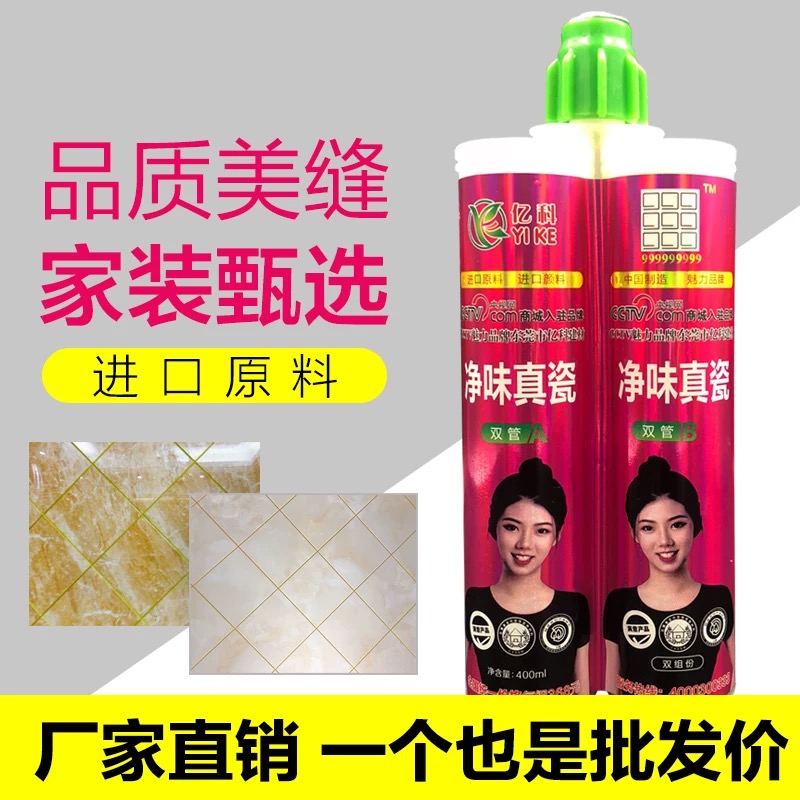 億科真瓷王廠家直銷(xiāo)/批發(fā)