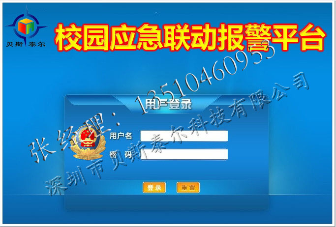 學(xué)校一鍵報警系統(tǒng)簡介，校園一鍵報警器