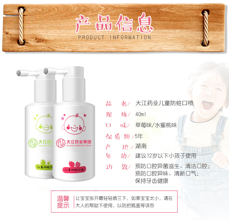 兒童防蛀口噴 廠家生產(chǎn)直銷 消字號(hào)OEM貼牌 安全可靠