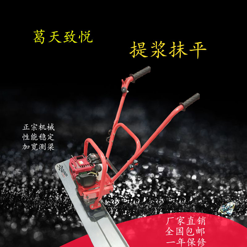 混凝土振平尺 水泥路面振平夯實(shí)振搗尺 水泥路面震動(dòng)找平機(jī)