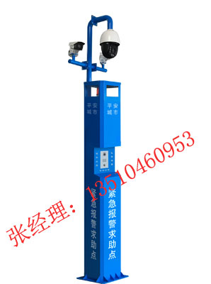 緊急求助報警柱說明緊急求助報警柱說明