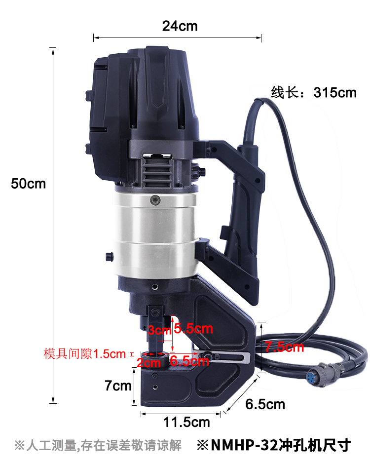 Belton開孔電動工具M(jìn)HP-32銅鋁排沖孔機(jī)