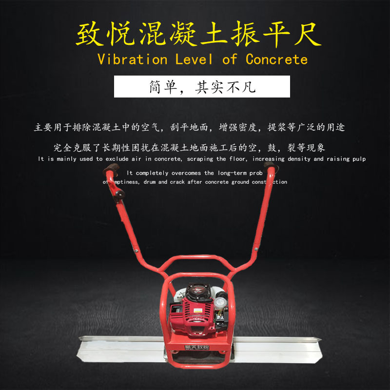 混凝土振平尺 水泥路面振平夯實(shí)振搗尺 水泥路面震動(dòng)找平機(jī)