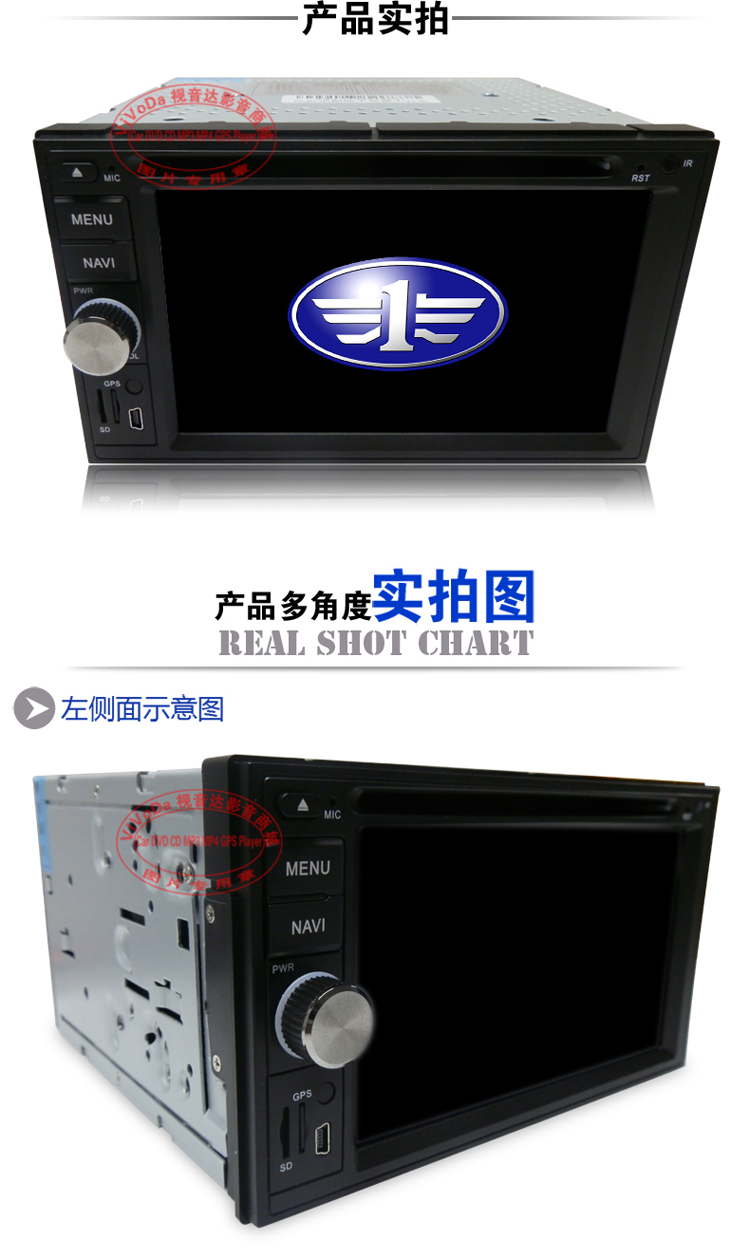 視音達(dá)一汽導(dǎo)航奔騰森雅威志中控屏倒車影像汽車*導(dǎo)航