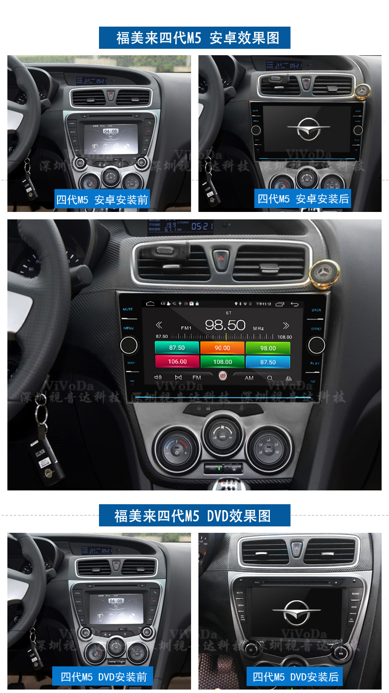 視音達 海馬導航F5青春版騎士福美來M3M6V70中控屏倒車影像智能一體機汽車*導航