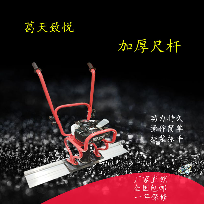 混凝土振平尺 水泥路面振平夯實(shí)振搗尺 水泥路面震動(dòng)找平機(jī)