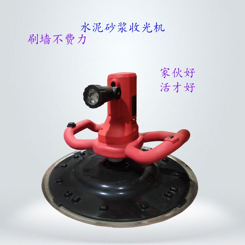手提水泥砂漿抹墻機 墻面地坪打磨収光機抹墻神器