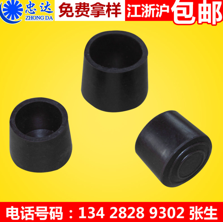 橡膠腳墊 橡膠機(jī)腳墊 橡膠防滑腳套 防震螺絲橡膠腳墊 黑色橡膠墊