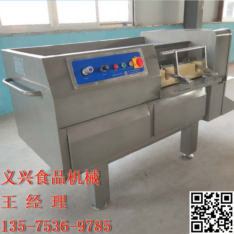 麻凍肉自動(dòng)切丁機(jī) 550型自動(dòng)切丁機(jī)  肉丁機(jī)