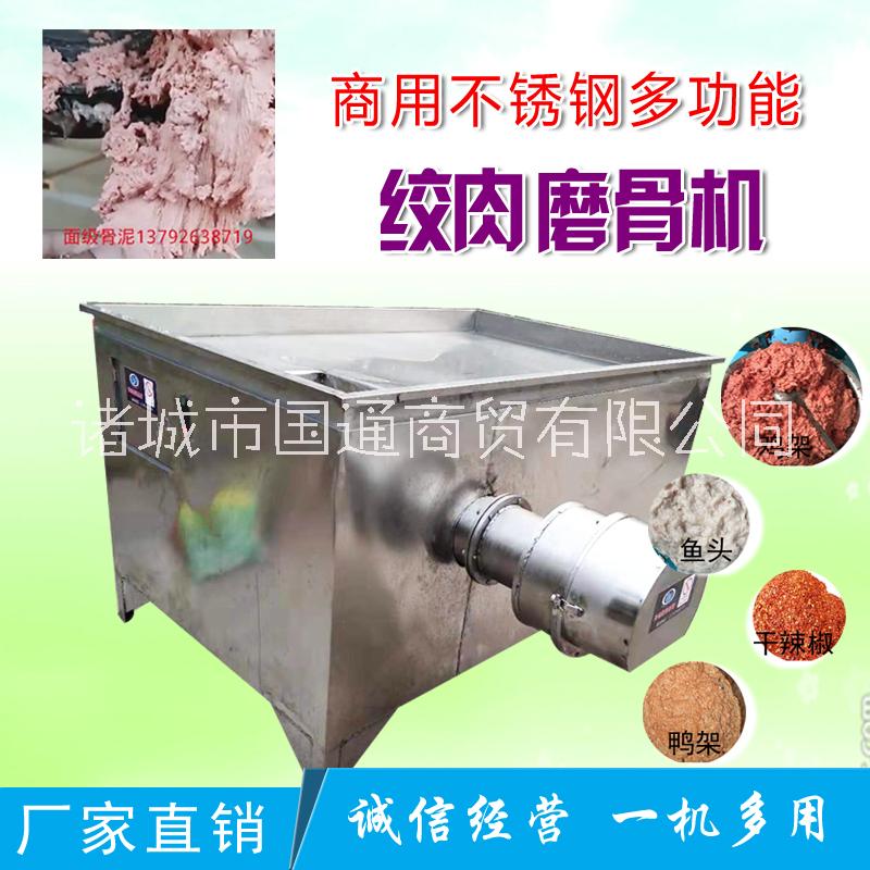 破冰絞肉機*狐養(yǎng)殖用絞肉機骨泥機多功能肉骨撕碎機 不銹鋼骨泥機