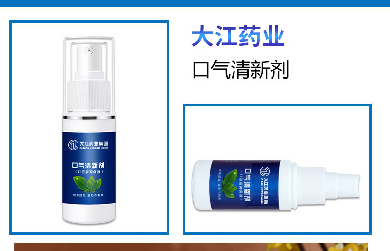 口臭清新劑 祛除口臭 清新口氣 方便攜帶 牙膏OEM生產(chǎn)