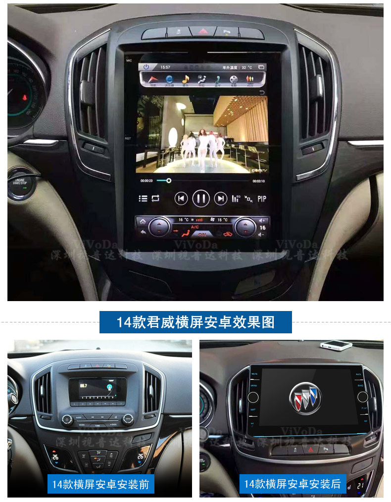 視音達(dá)別克導(dǎo)航GL8昂克威朗君威君越凱越中控屏倒車影像智能一體機(jī)汽車*導(dǎo)航