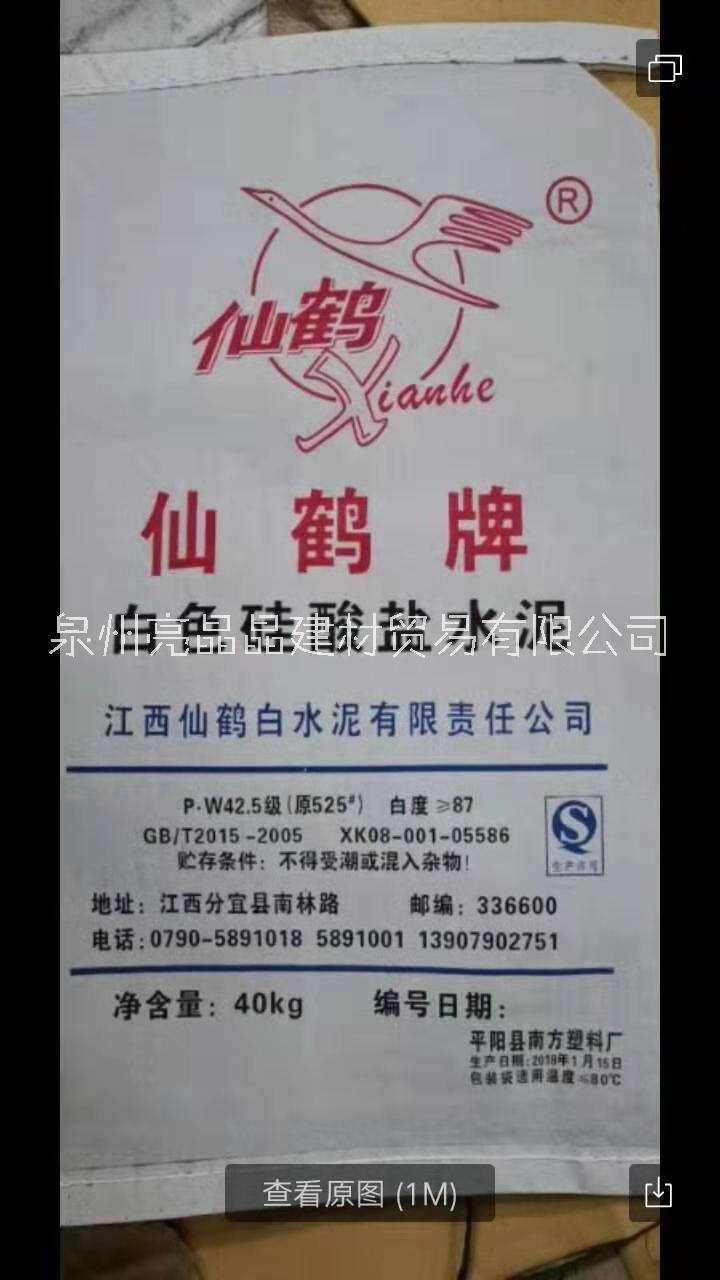 泉州哪里有賣425水泥，泉州425水泥哪里有賣，晉江425水泥多少錢一噸，紅獅425水泥泉州總經(jīng)銷