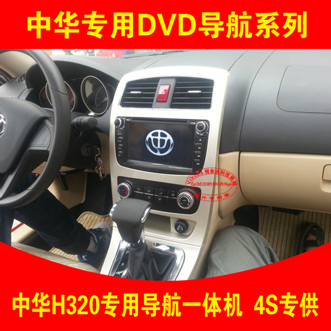 視音達中華導航530V5H230H220H320H330駿捷FRVFSV中控屏倒車影像智能一體機導航