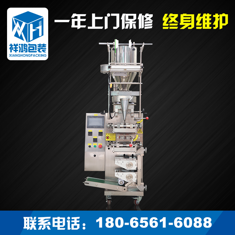 四邊封粉末包裝機(jī)供應(yīng)商_粉末包裝機(jī)廠家_粉末包裝機(jī)價格_批發(fā)