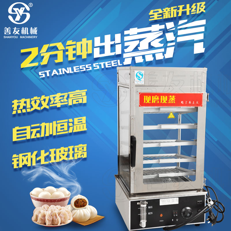 善友蒸包柜超市*蒸柜超快出蒸汽固元膏蒸柜四面玻璃不銹鋼機(jī)身 固元膏蒸柜