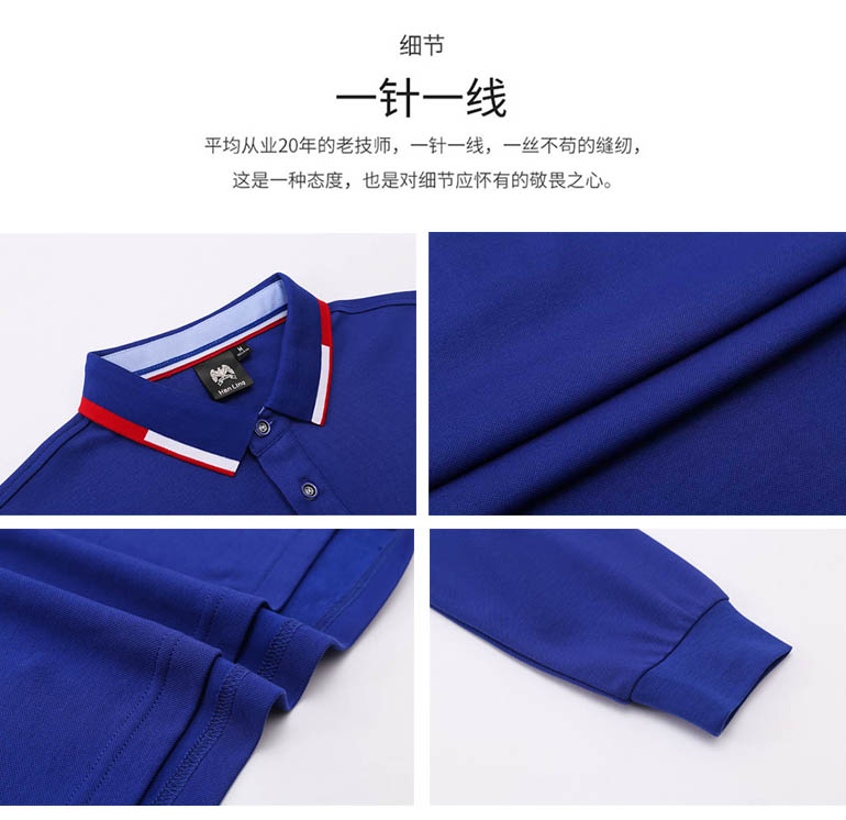 深圳工作服定制長袖polo衫定制