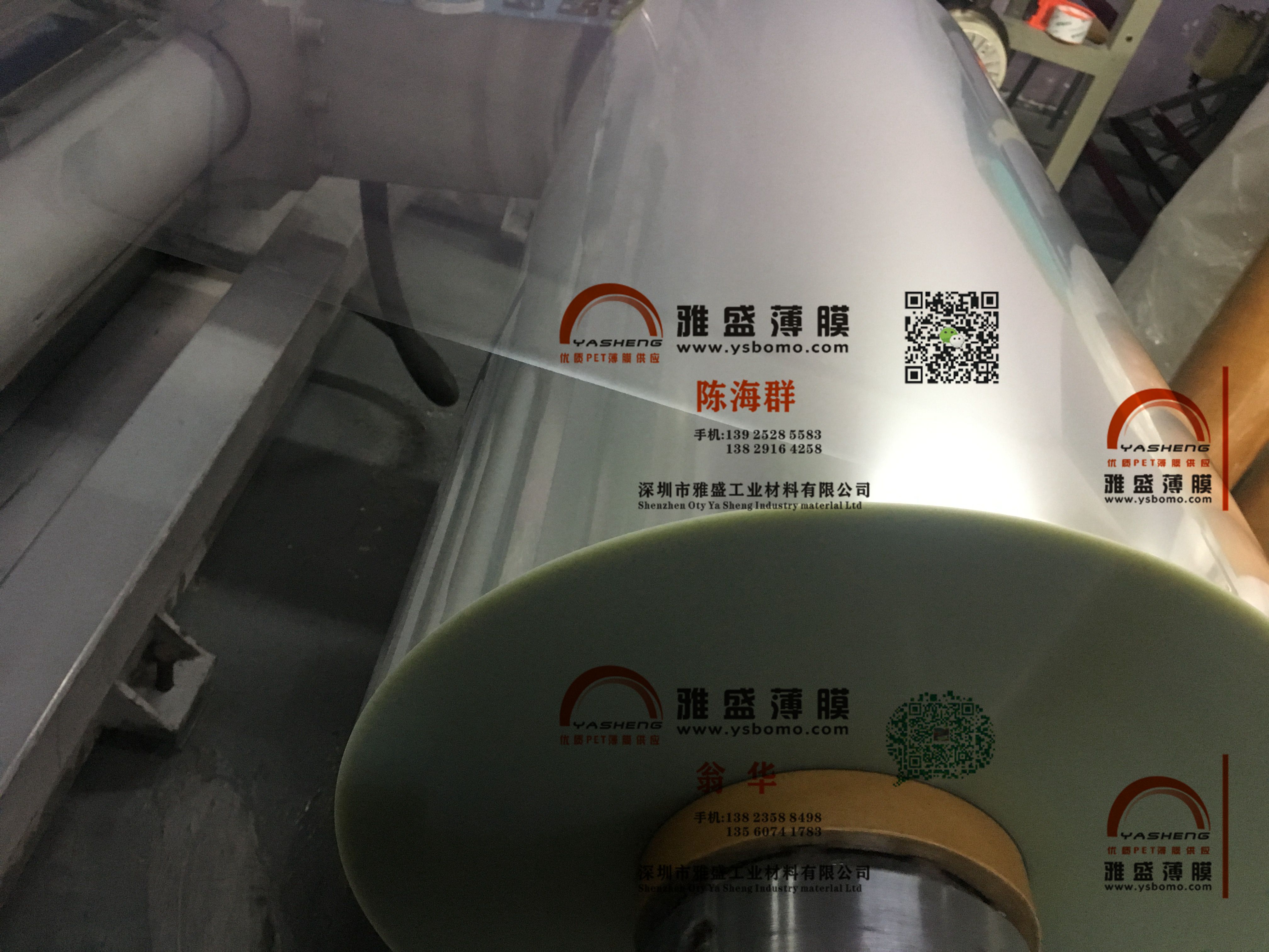 PET聚酯薄膜PET薄膜PET膠片PET膜