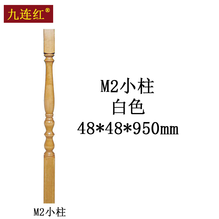實(shí)木樓梯立柱小柱 實(shí)木樓梯立柱歐式樓梯護(hù)欄扶手別墅