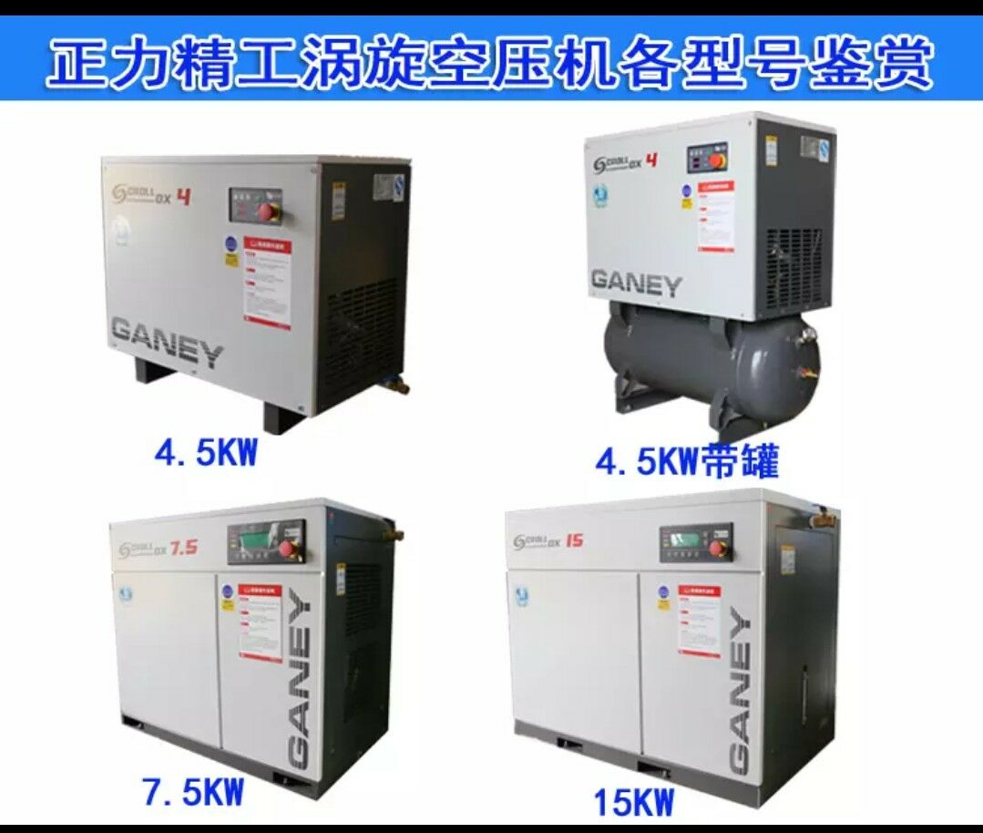 供應(yīng)常州空壓機/節(jié)能環(huán)保型渦旋式空壓機/渦旋空壓機