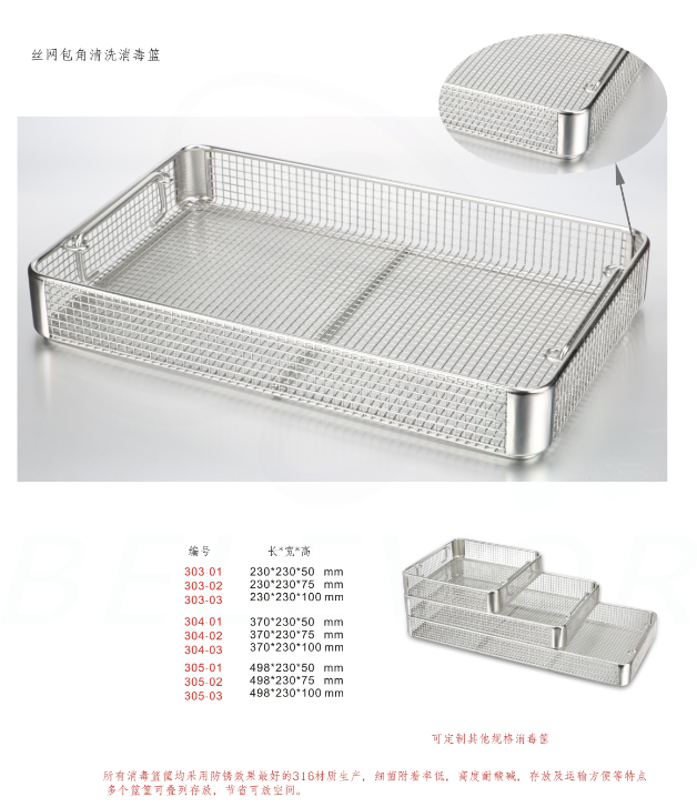 消毒盒   器械框