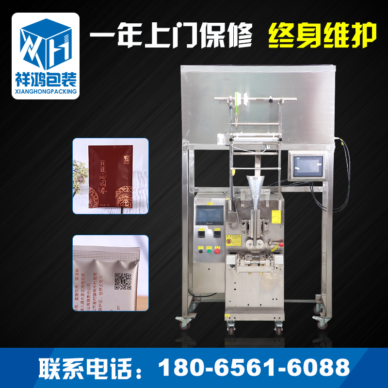 雙頭電子秤包裝機(jī)價(jià)格_顆粒包裝機(jī)廠家_包裝機(jī)批發(fā)