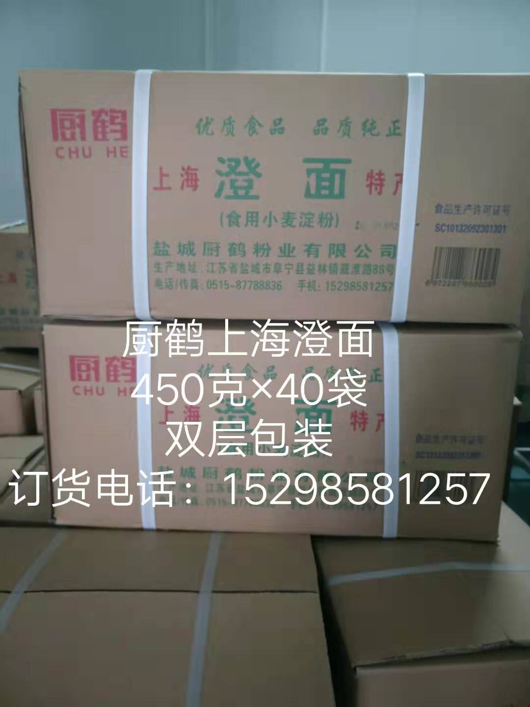 小麥淀粉批發(fā)商_批發(fā)淀粉_廠家 廚鶴牌上海澄面