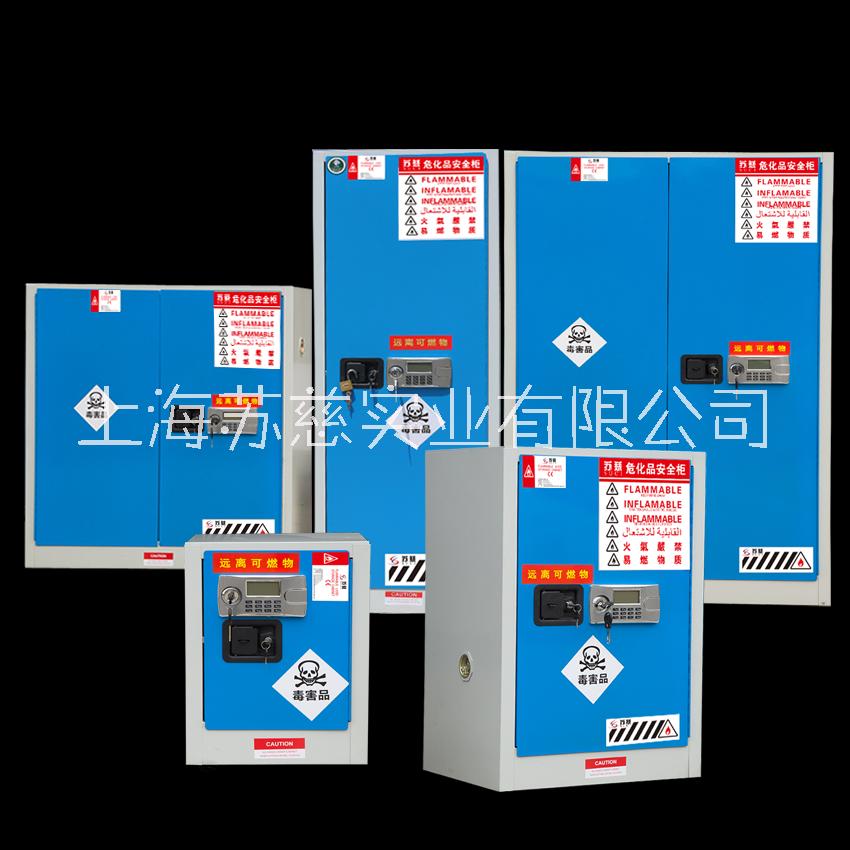 濰坊30加侖毒害品儲(chǔ)存柜工廠直發(fā)
