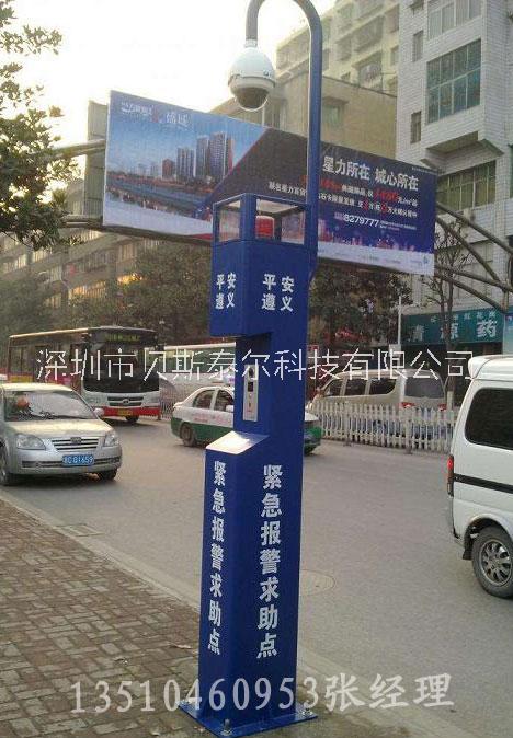 公安求助報(bào)警柱，SOS緊急報(bào)警柱