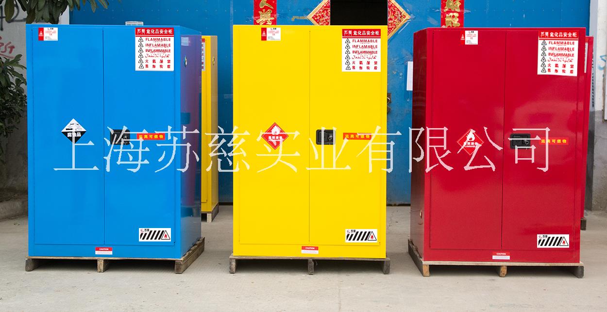 工廠直發(fā)成都45加侖危險(xiǎn)品儲(chǔ)存柜