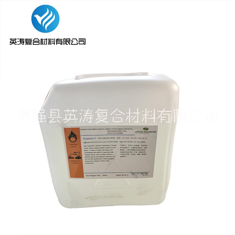 碩津固化劑 玻璃鋼*固化劑 固化劑廠家直銷