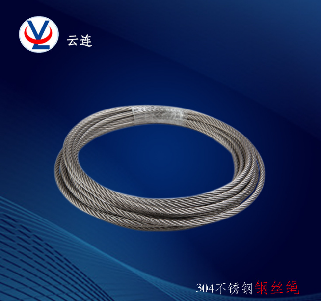304不銹鋼鋼絲繩廠家直銷/現(xiàn)貨批發(fā)