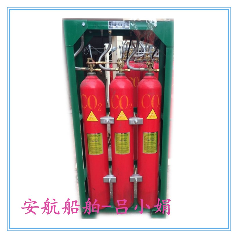供應(yīng)高壓貯存船用消防二氧化碳CCS認(rèn)證滅火系統(tǒng)裝置