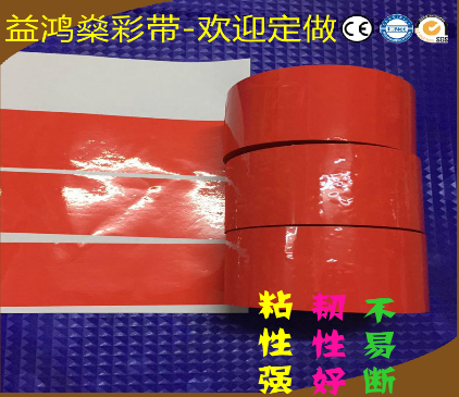 藍色膠帶 藍色膠帶報價 藍色膠帶批發(fā) 藍色膠帶供應(yīng)商 藍色膠帶生產(chǎn)廠家 藍色膠帶哪家好 藍色膠帶直銷
